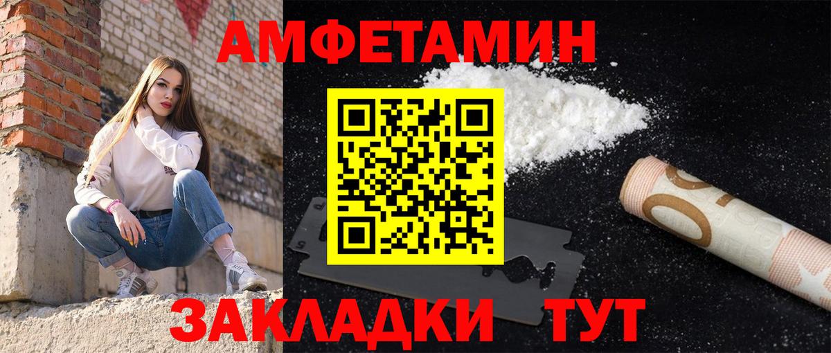 АМФ  АМФ  Сибай  Вход с VPN  Амфетамин 97% 