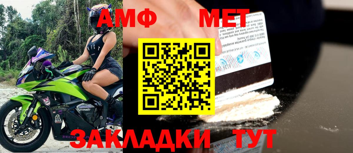 Amphetamine Розовый Сибай