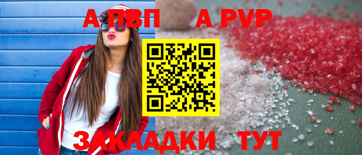 Alpha-PVP мука  Вход с VPN  Альфа ПВП кристаллы  Сибай  А ПВП VHQ 