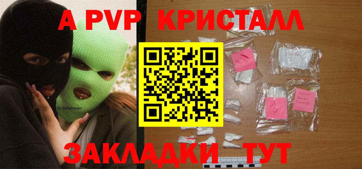 Alfa_PVP VHQ Сибай