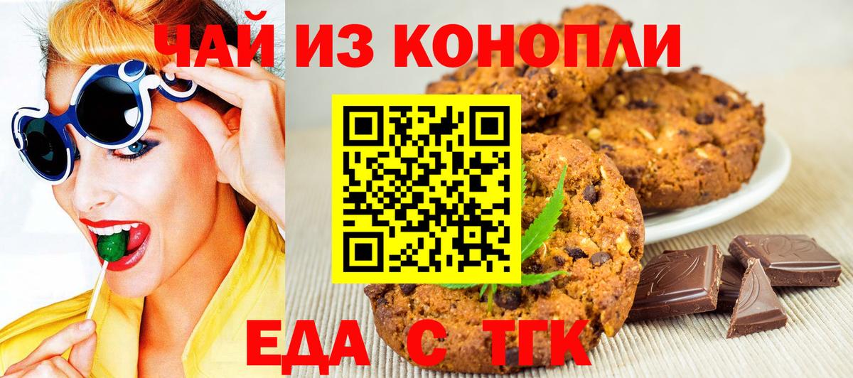 Cannafood конопля  Вход с VPN  Сибай 