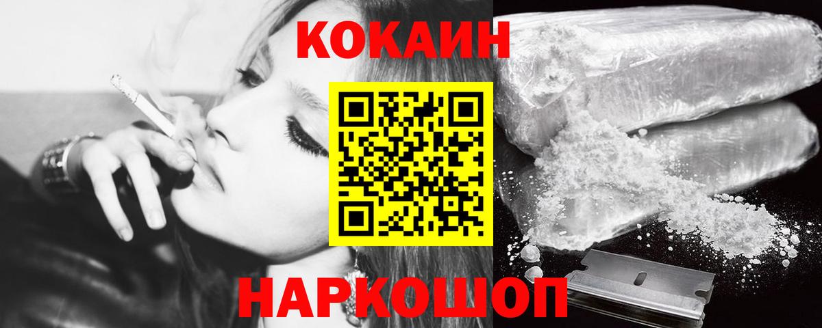 Кокаин 98% Сибай