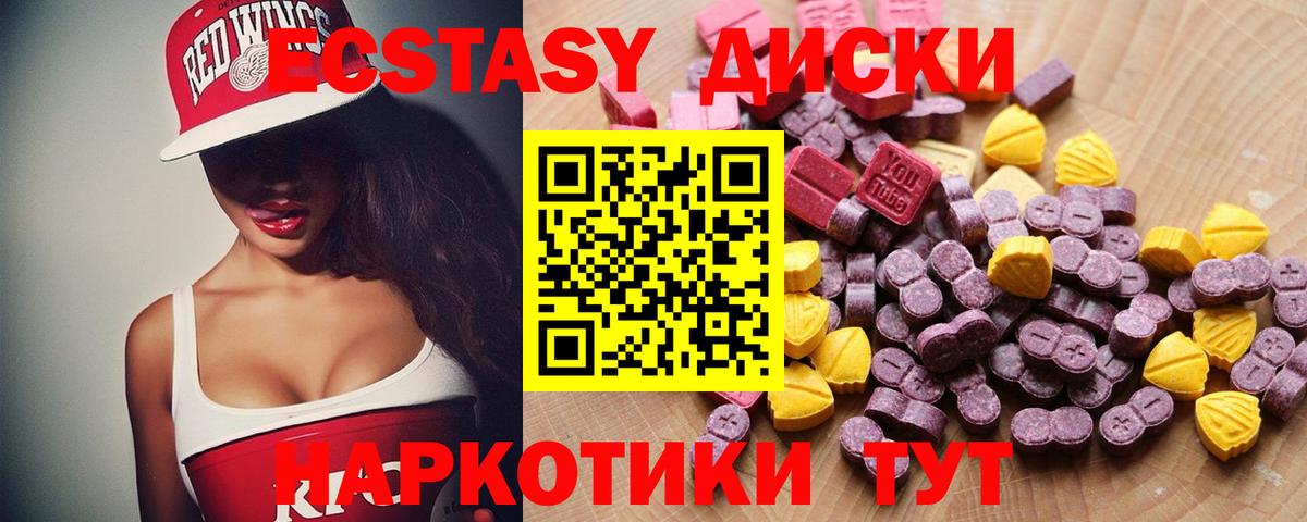 Экстази 300 mg  Ecstasy 99%  Сибай  Экстази  Вход с VPN 