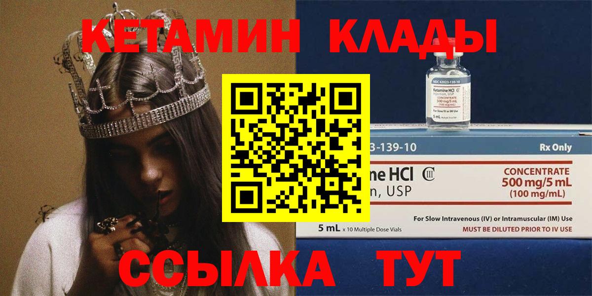 Кетамин ketamine  Вход с VPN  Сибай 