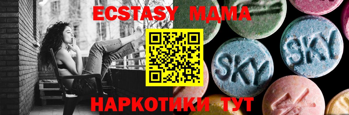 Сибай  МДМА crystal  МДМА  Вход с VPN 