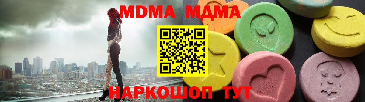 МДМА кристаллы Сибай