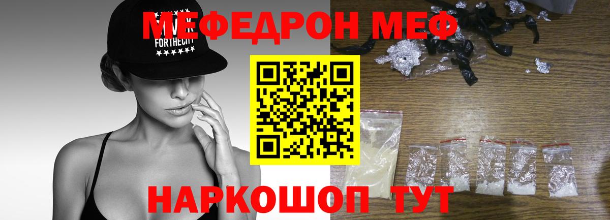 Меф мяу мяу кристаллы Сибай
