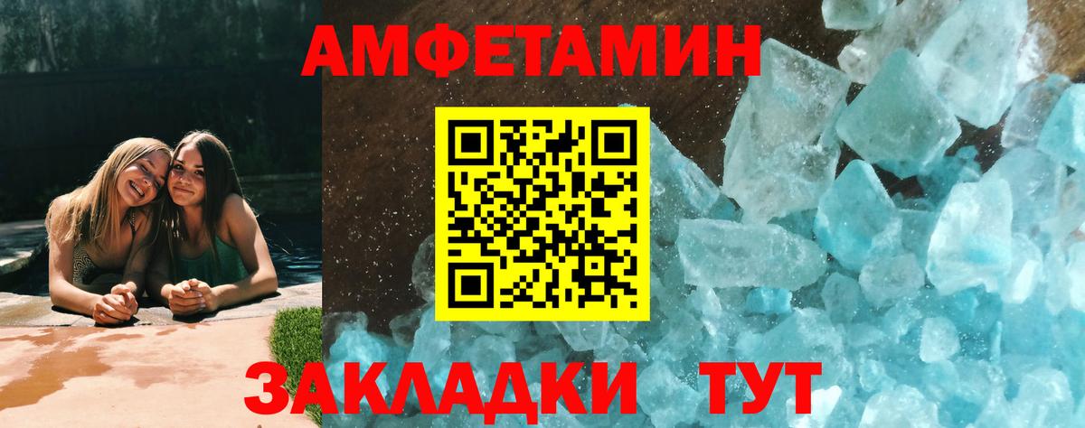 МЕТАМФЕТАМИН кристалл  Вход с VPN  Сибай 