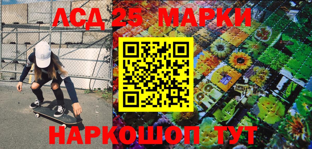 Марки 25I-NBOMe 1500мкг  Марки 25I-NBOMe 1500мкг  даркнет сайт  Вход с VPN  Сибай 