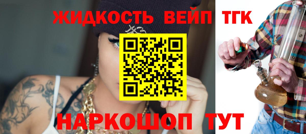 ТГК гашишное масло Сибай